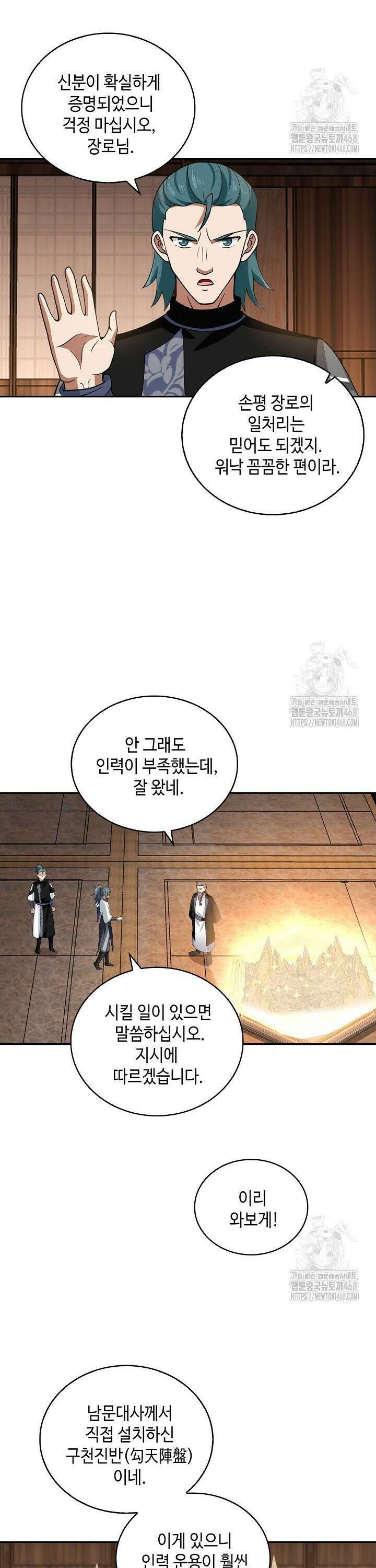 무련전봉 1499화 17