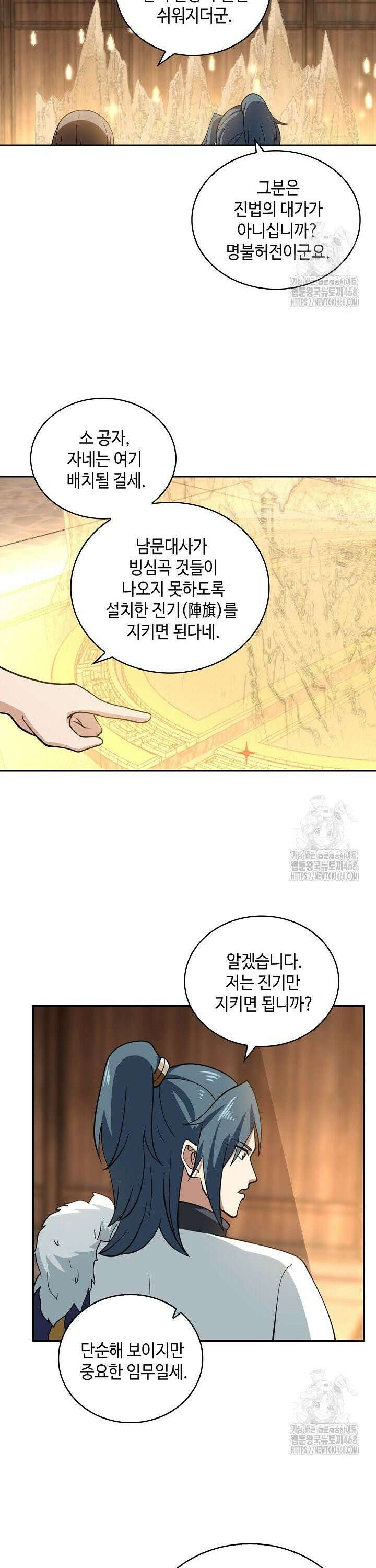 무련전봉 1499화 18