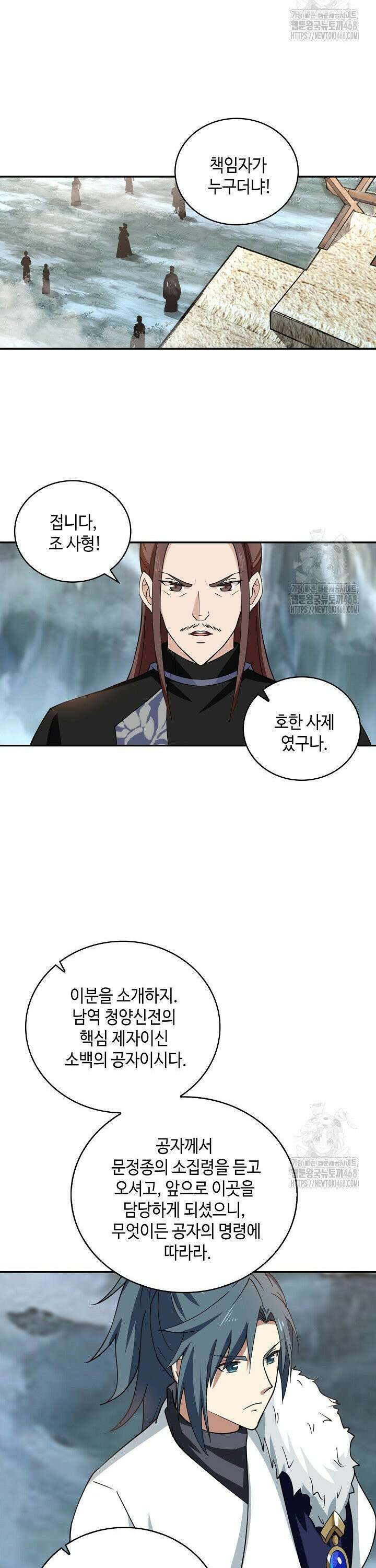 무련전봉 1499화 20