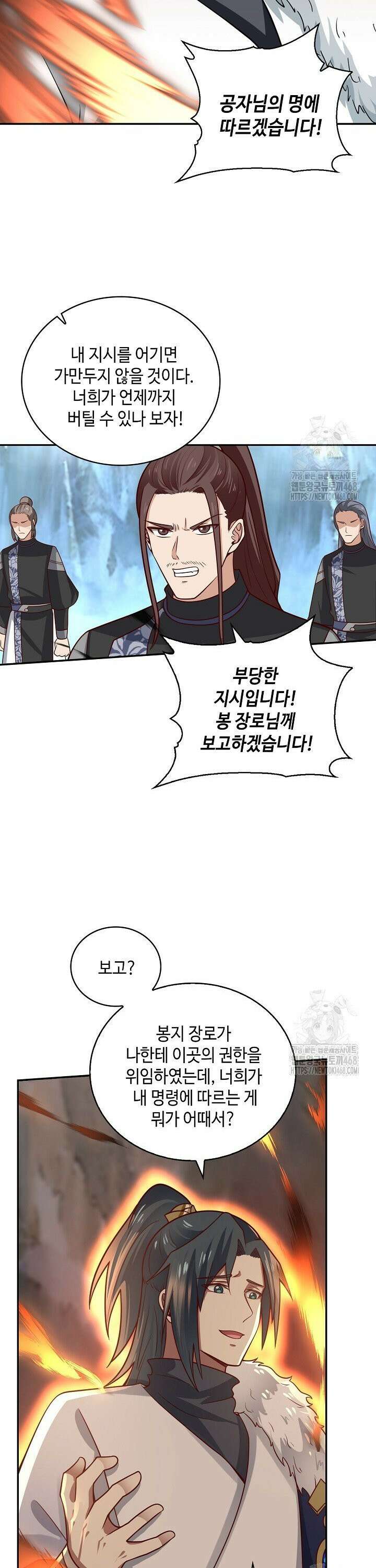 무련전봉 1499화 23