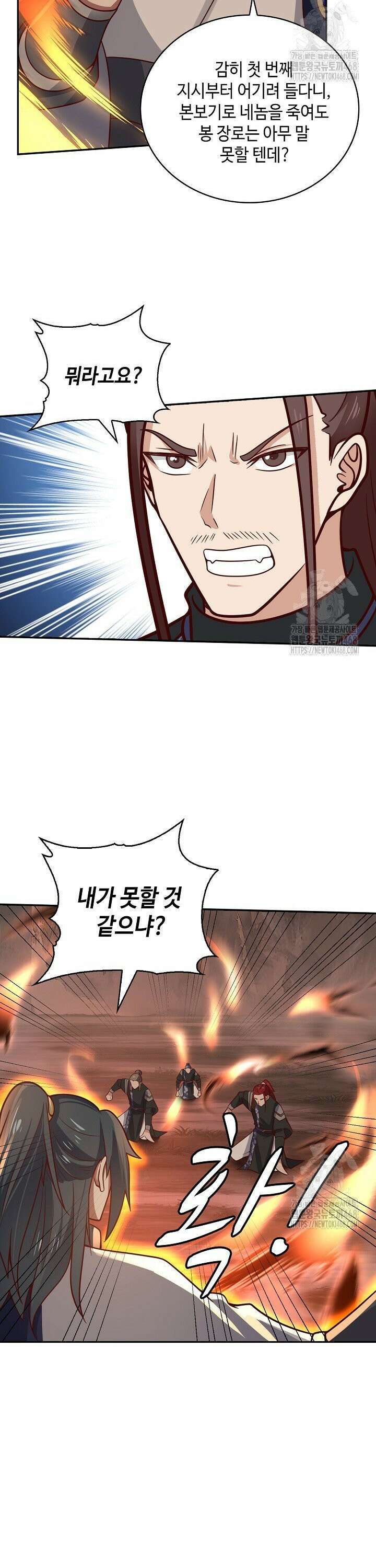 무련전봉 1499화 24