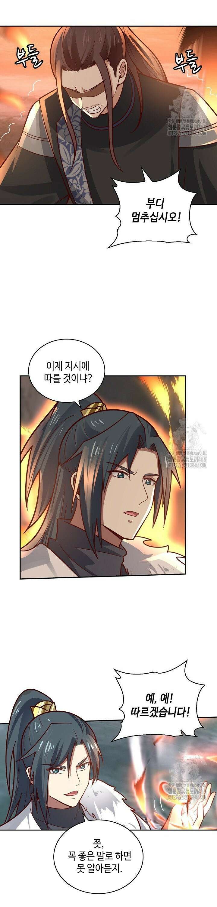 무련전봉 1499화 25