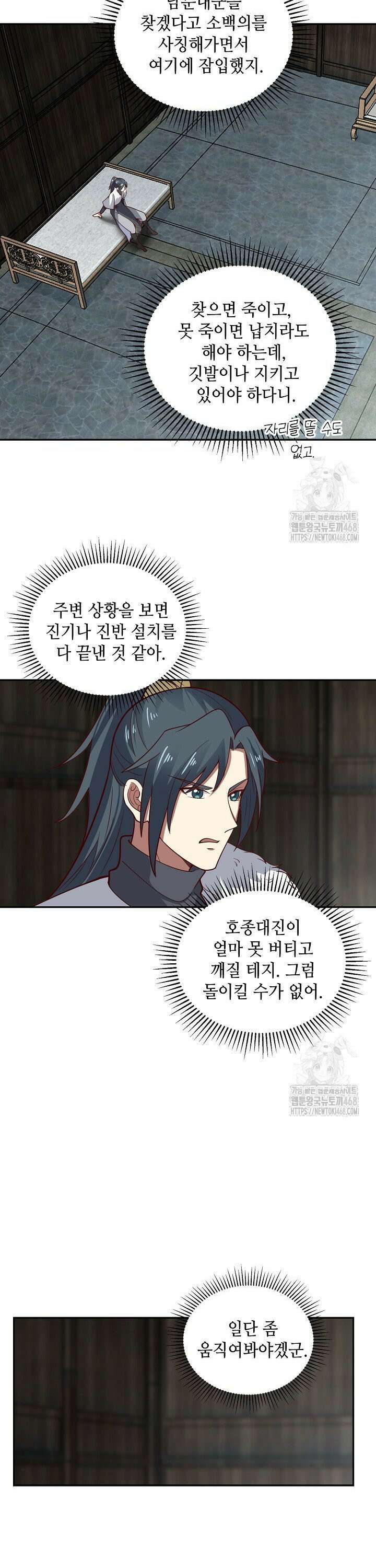 무련전봉 1499화 27