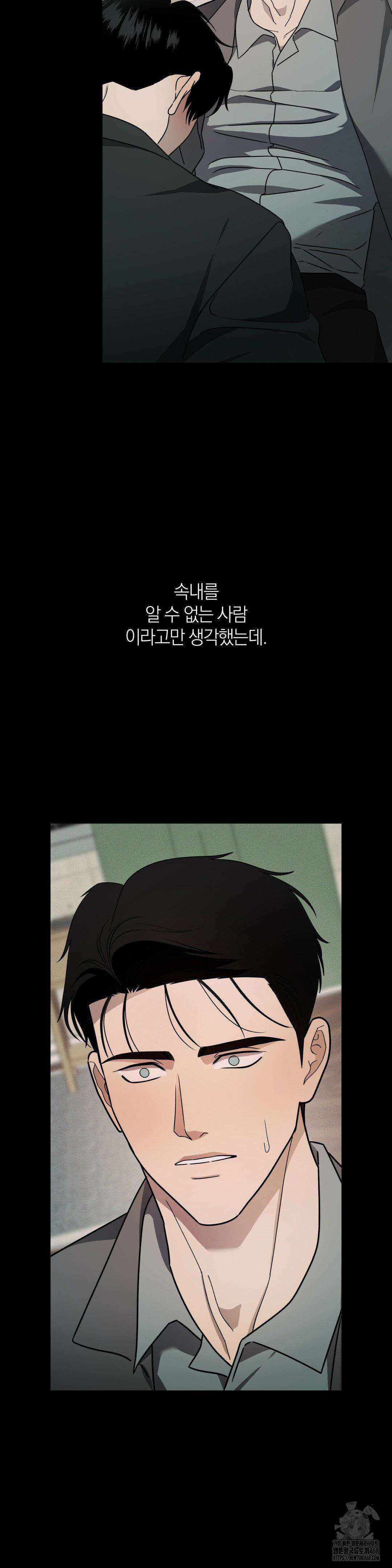 닥터 아가토 리포트 14화 2
