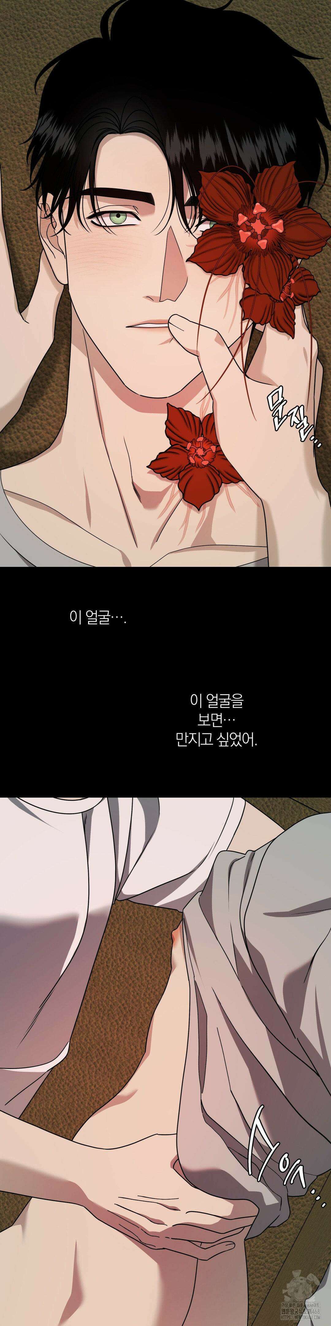 닥터 아가토 리포트 14화 8