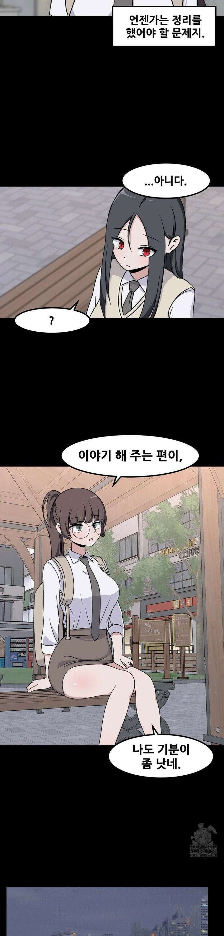 옆자리 짝꿍의 비밀 3부 12화 2