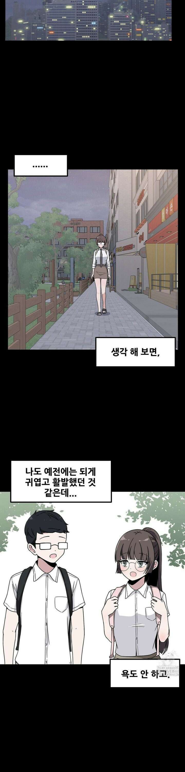 옆자리 짝꿍의 비밀 3부 12화 3