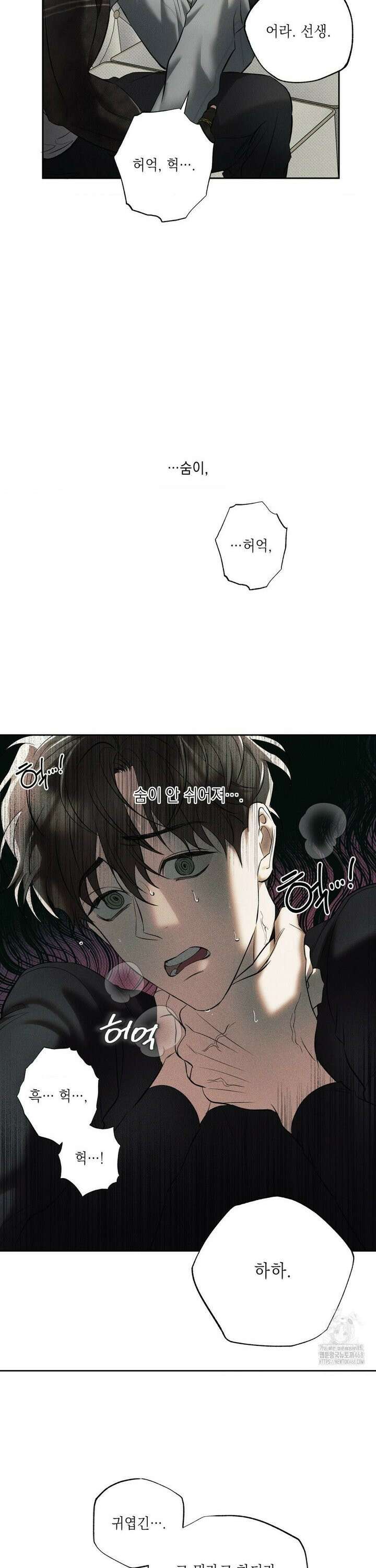 시시포스의 개들 3화 2