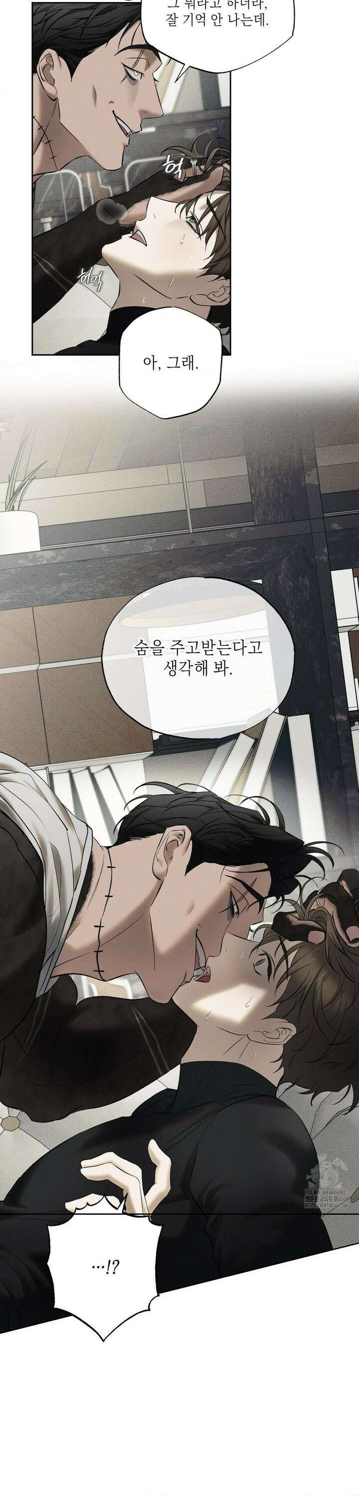 시시포스의 개들 3화 3
