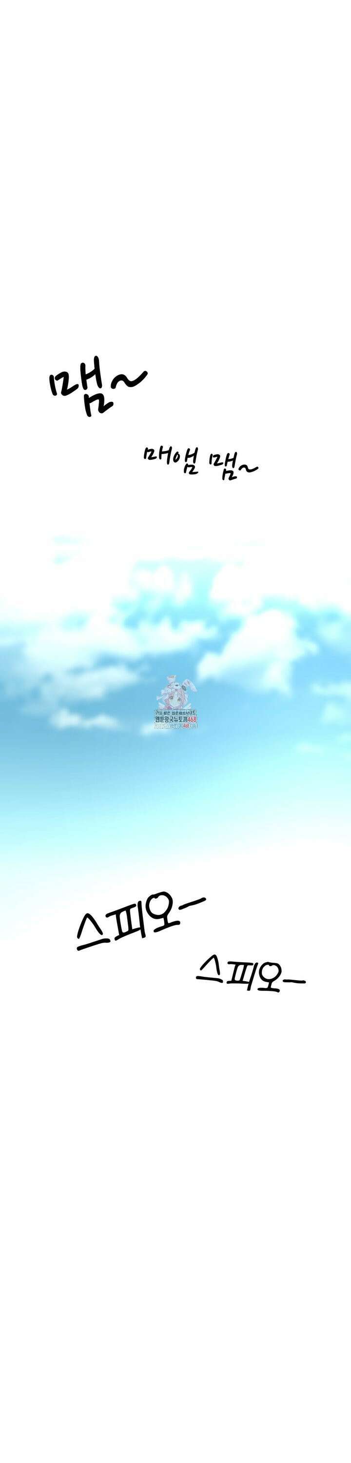 하라는 공부는 안하고! 88화 1