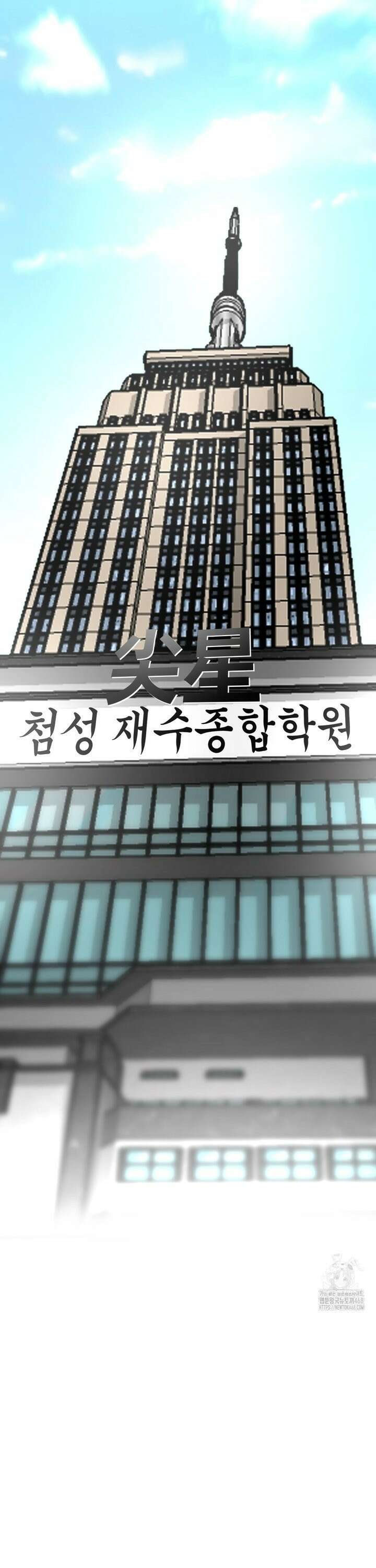 하라는 공부는 안하고! 88화 4