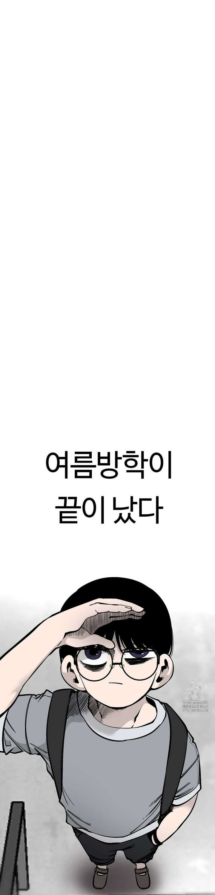 하라는 공부는 안하고! 88화 5