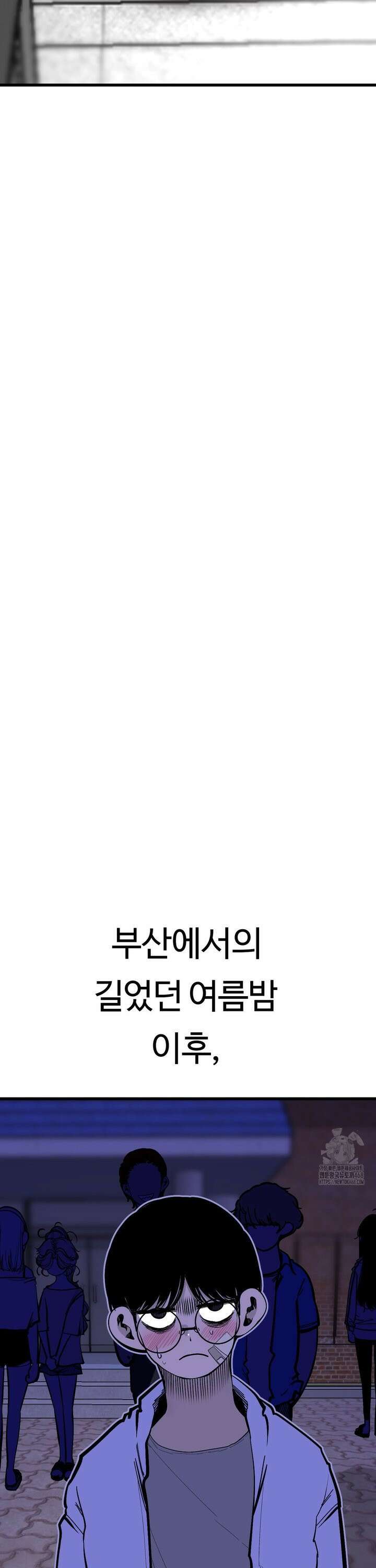 하라는 공부는 안하고! 88화 6