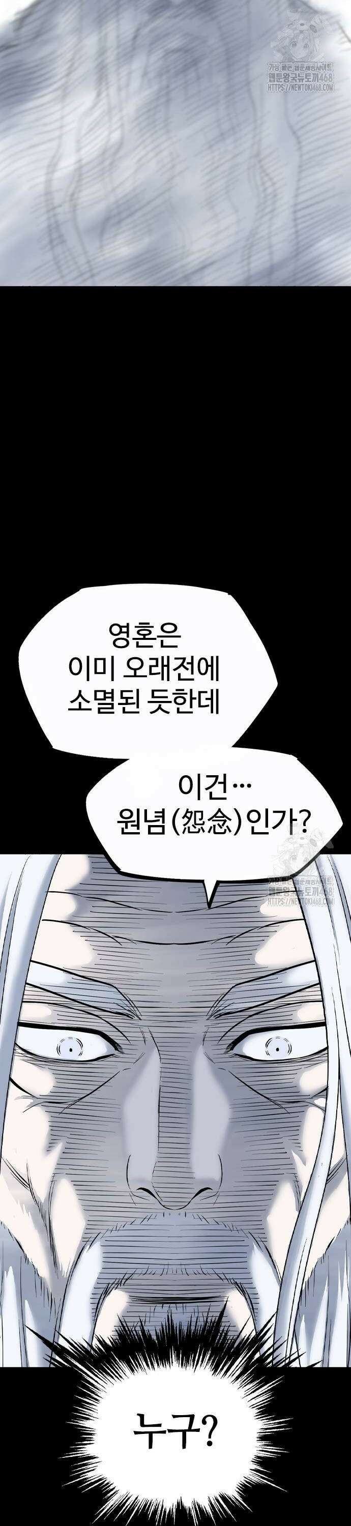 아수라 39화 10