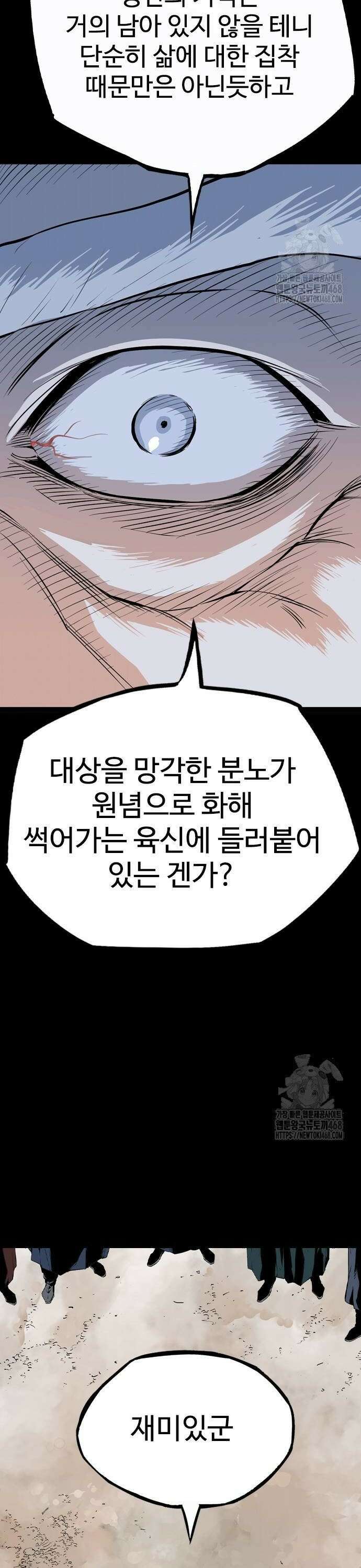 아수라 39화 12