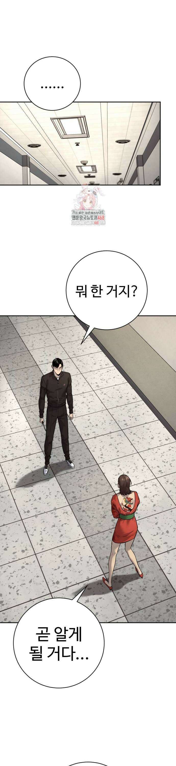 킬러경찰 시즌2 14화 따악 1