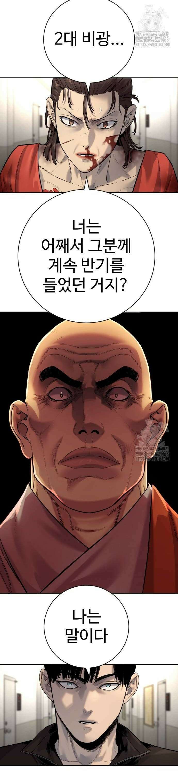 킬러경찰 시즌2 14화 따악 2