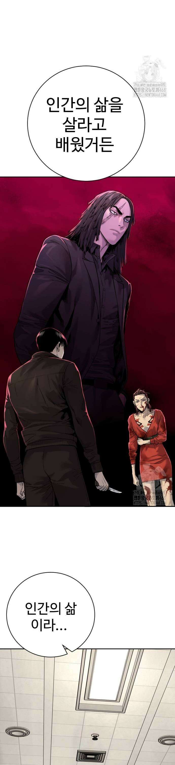 킬러경찰 시즌2 14화 따악 3