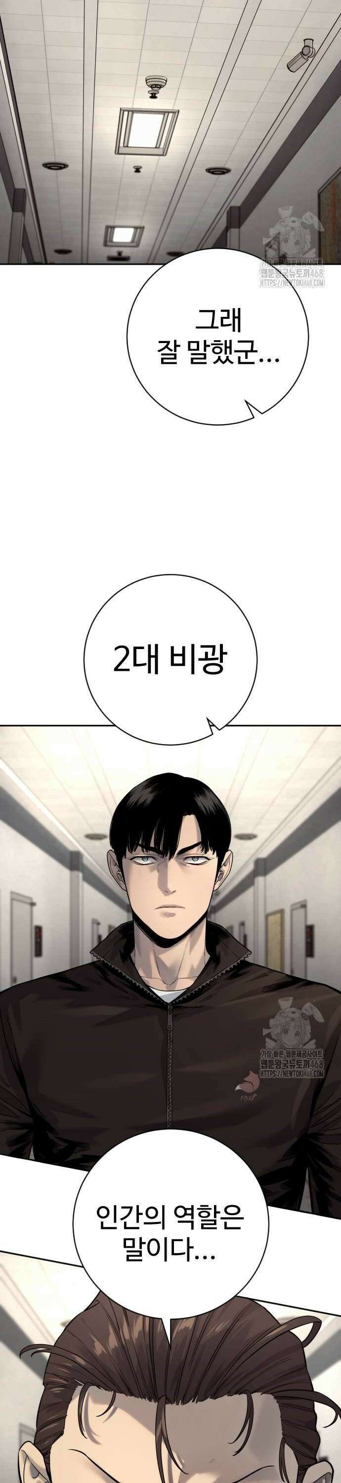 킬러경찰 시즌2 14화 따악 4