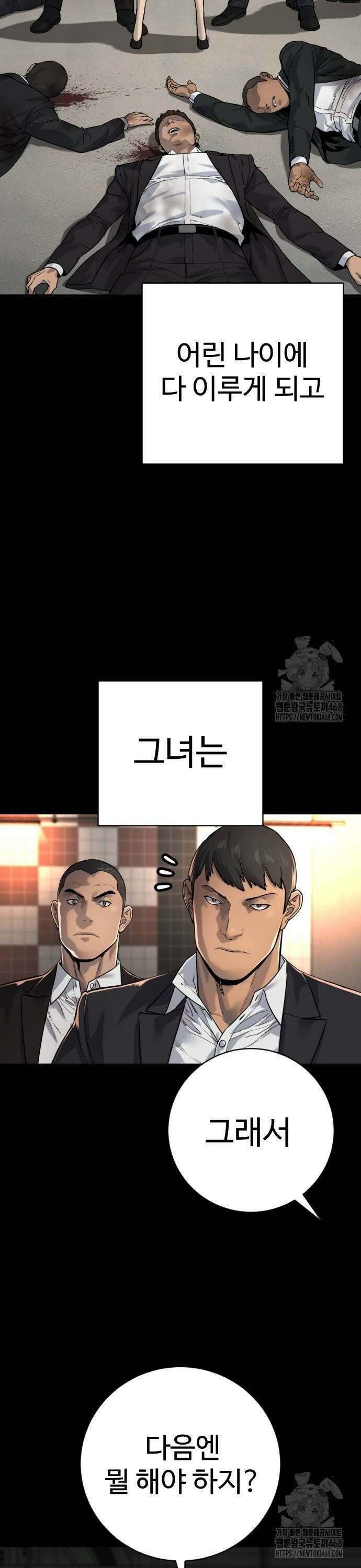 킬러경찰 시즌2 14화 따악 8