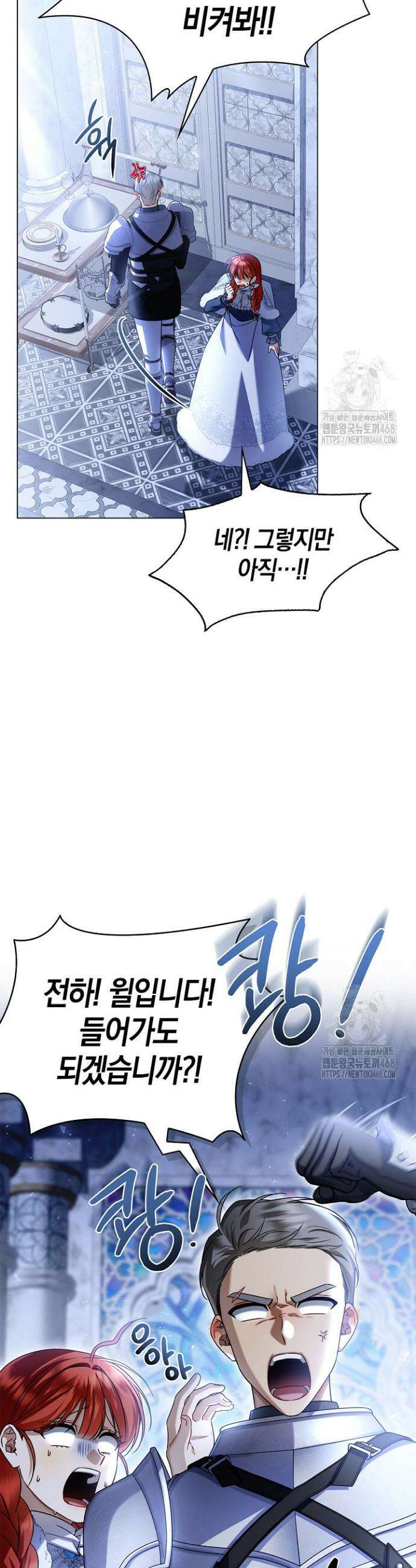 얼빠라 죄송해요 9화 8