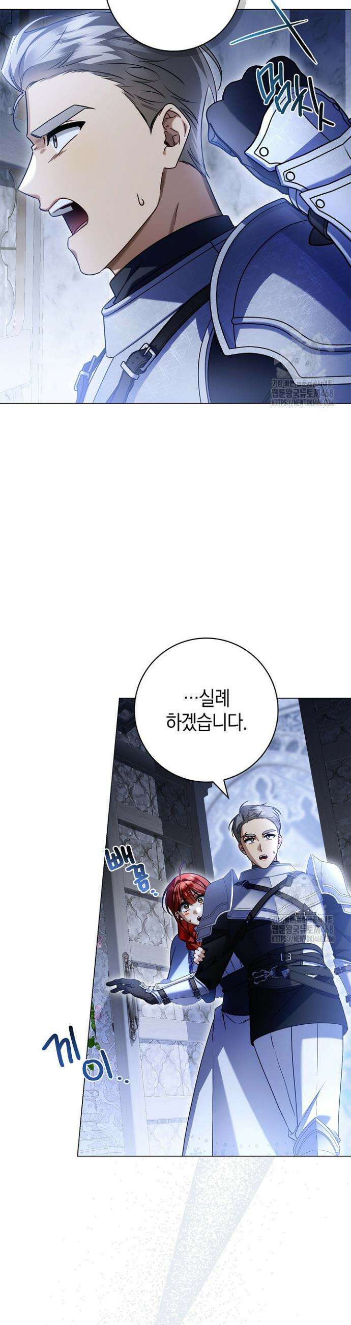 얼빠라 죄송해요 9화 10