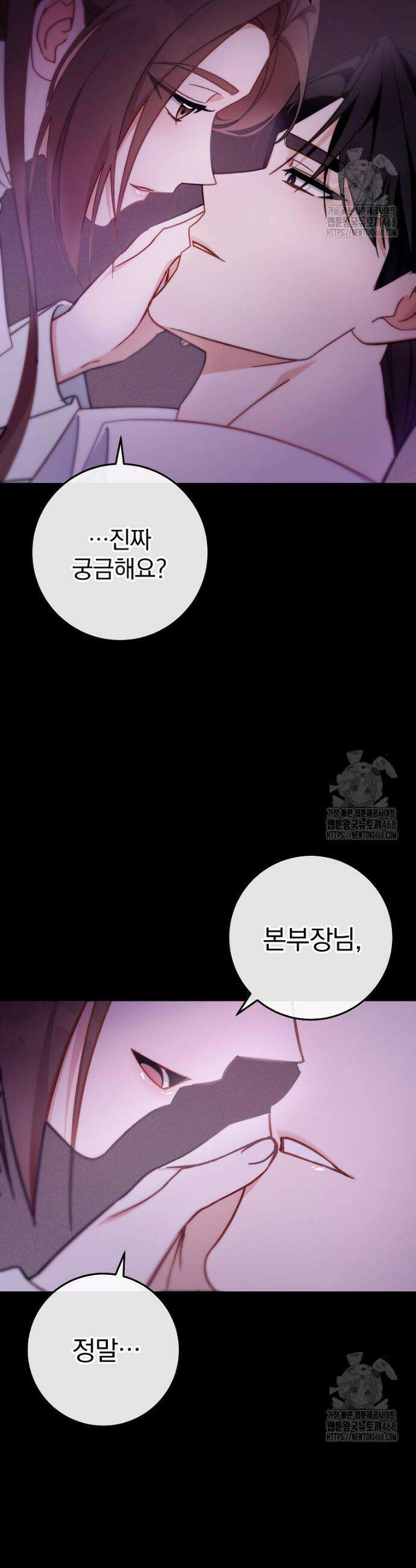 본부장님들과 한집에서 6화 2