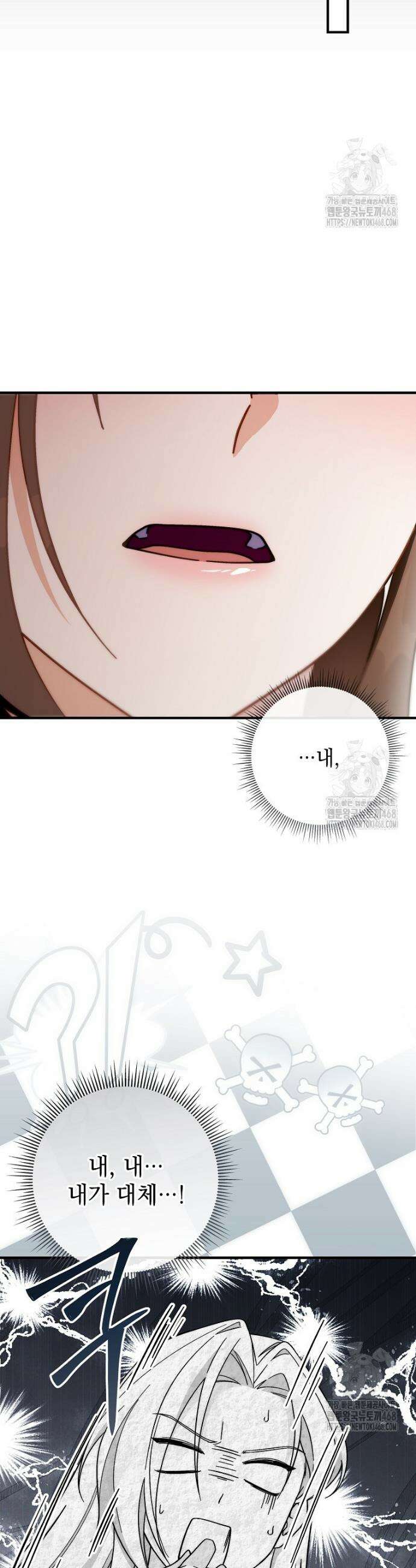 본부장님들과 한집에서 6화 7