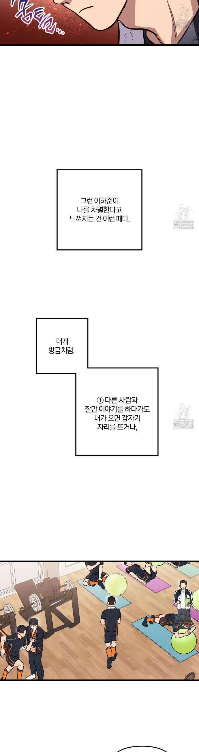 하프라인 2화 5