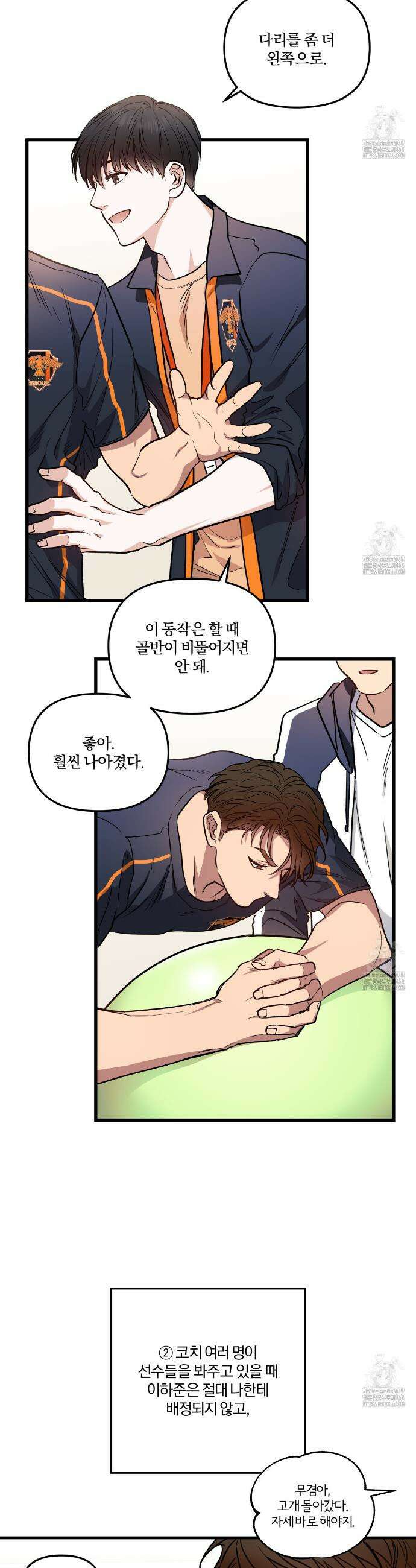 하프라인 2화 6