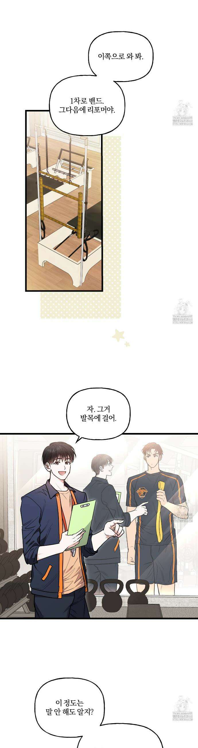 하프라인 2화 10
