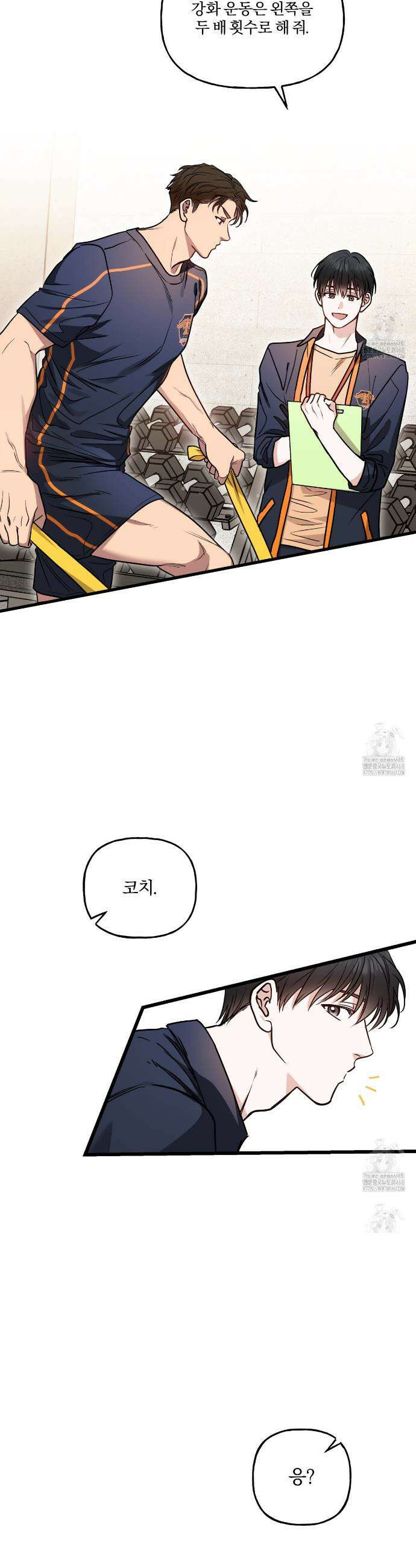 하프라인 2화 11