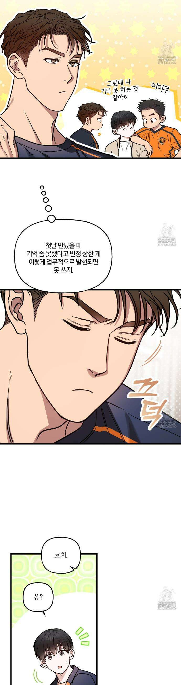하프라인 2화 16