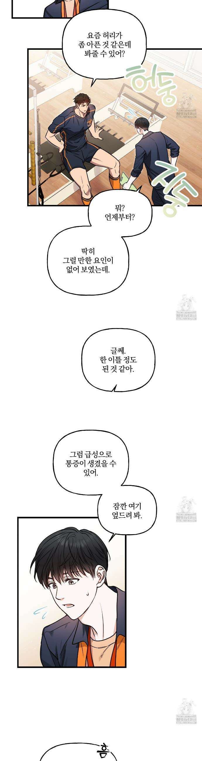 하프라인 2화 17