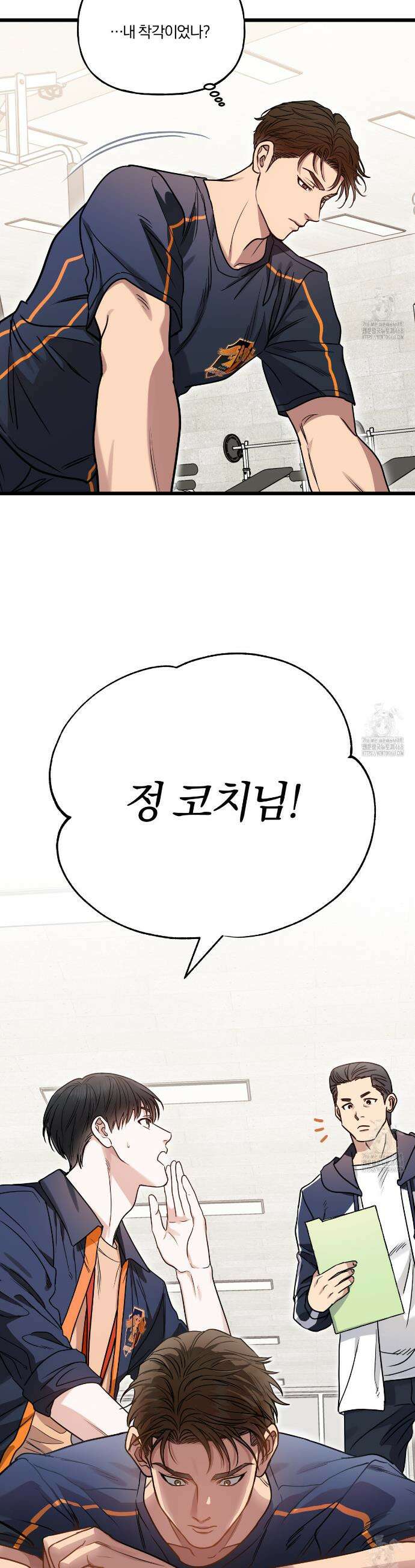 하프라인 2화 18