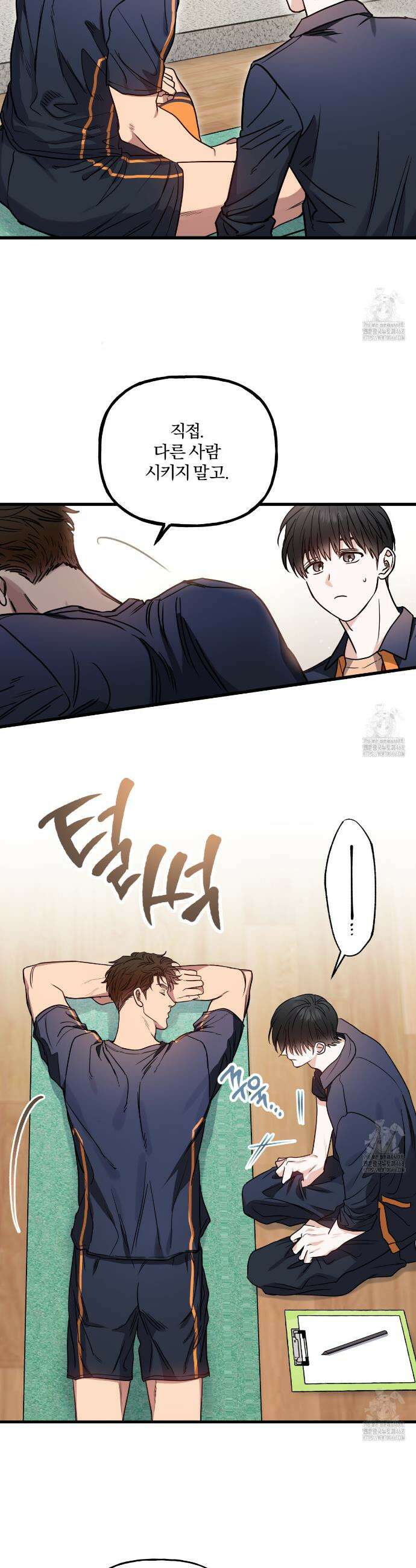 하프라인 2화 22