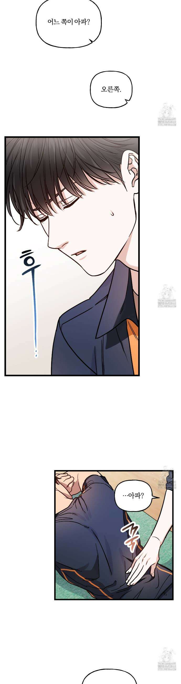 하프라인 2화 23
