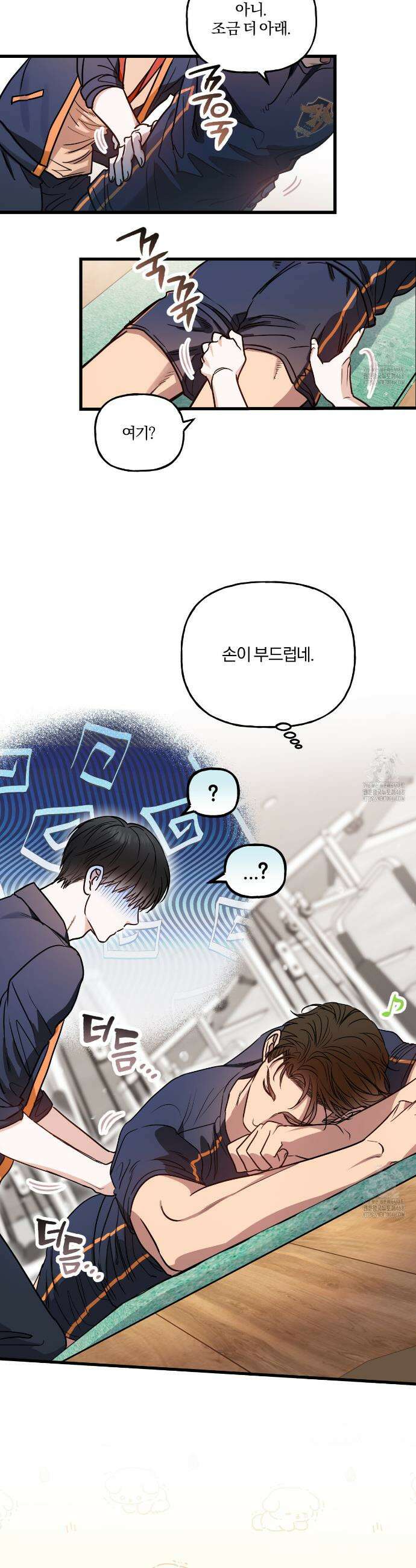 하프라인 2화 24