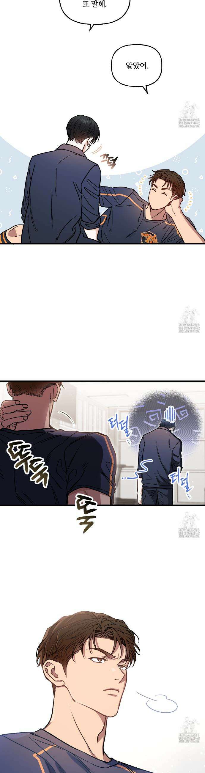 하프라인 2화 27