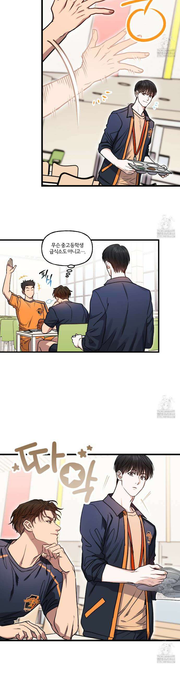 하프라인 2화 30