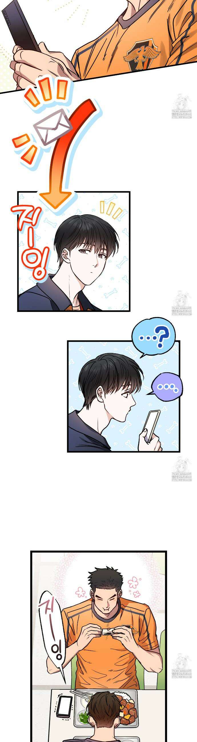 하프라인 2화 34