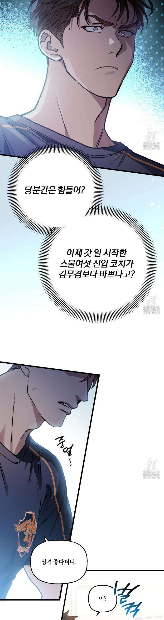 하프라인 2화 36