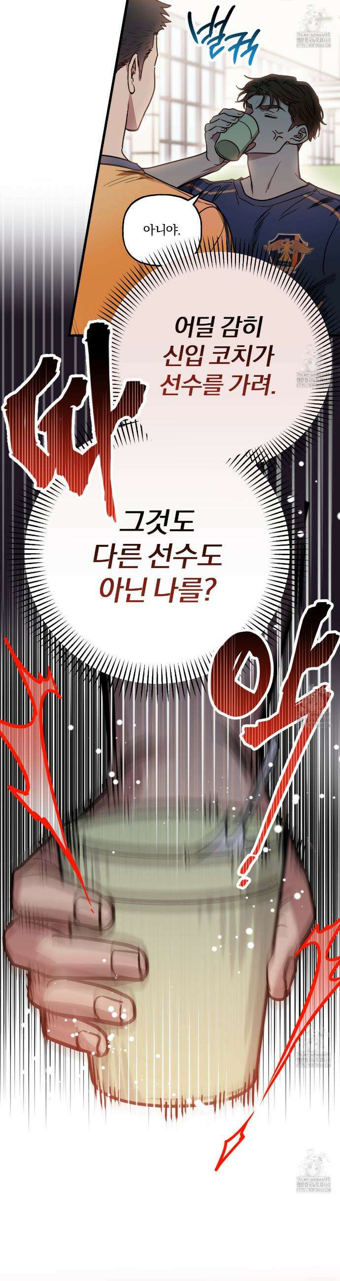 하프라인 2화 37