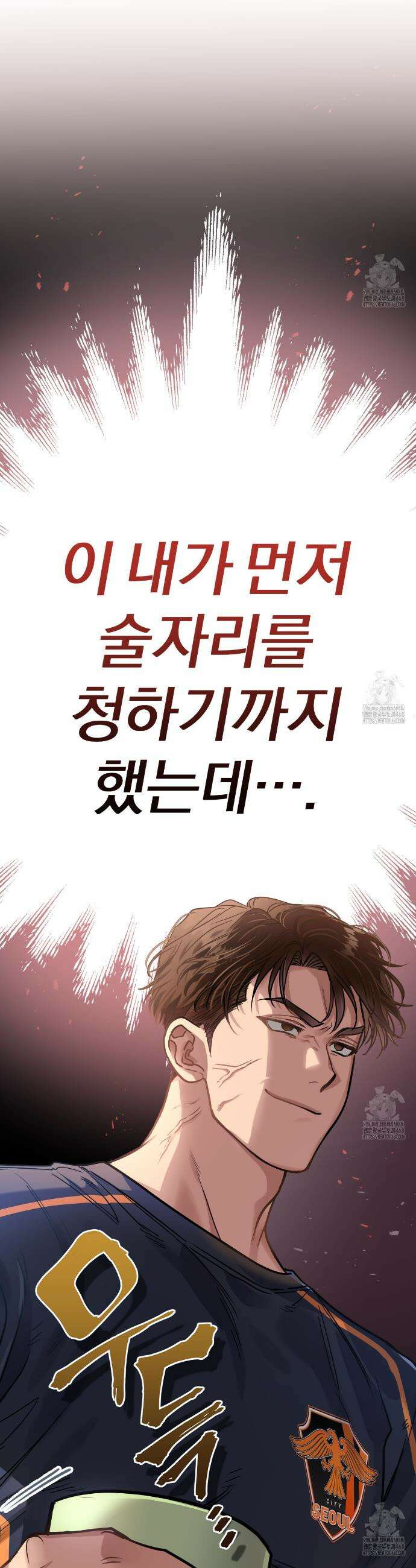 하프라인 2화 38