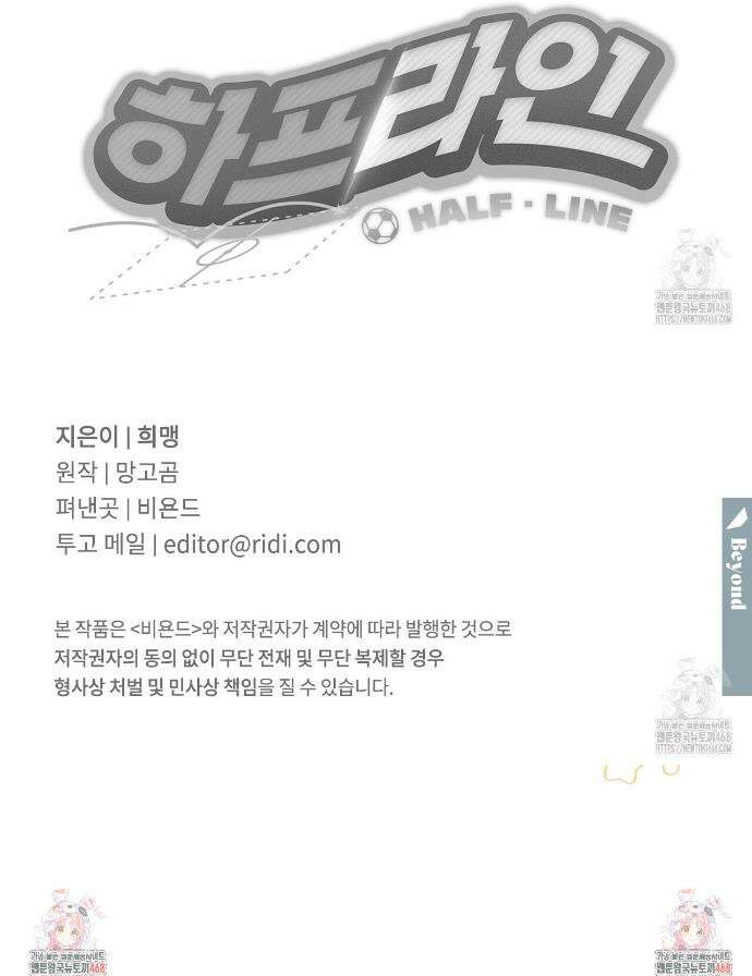 하프라인 2화 40