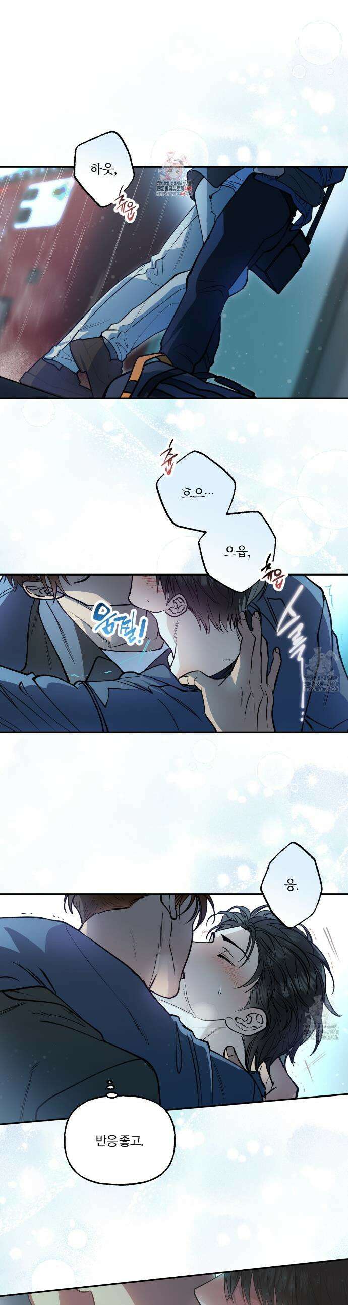하프라인 7화 1