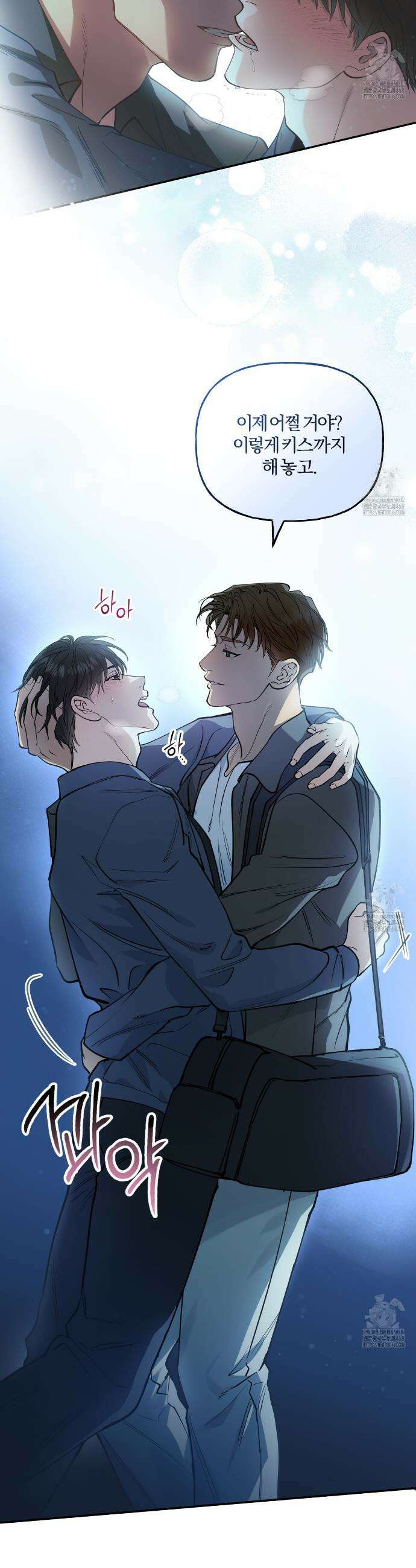 하프라인 7화 2