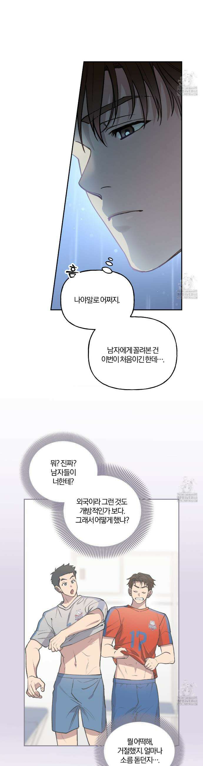 하프라인 7화 3