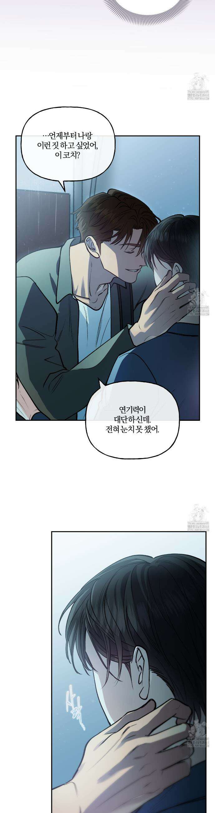 하프라인 7화 4