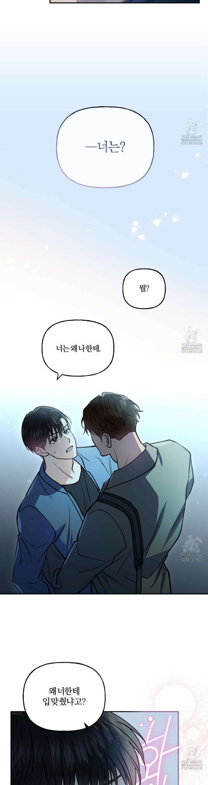 하프라인 7화 5